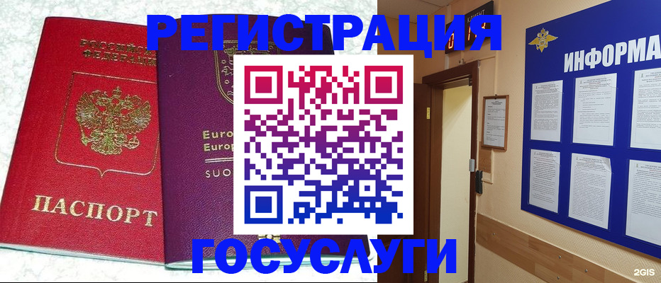 временная регистрация в квартире в Гатчине