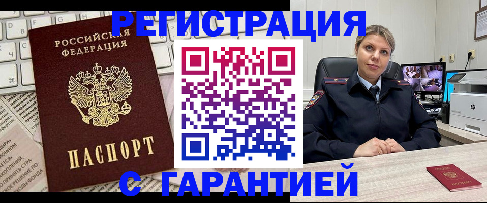 миграционный учет в Гатчине