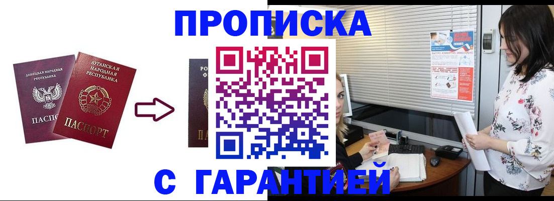 регистрация в Гатчине