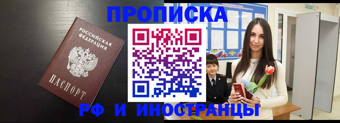 временная регистрация адрес в Гатчине
