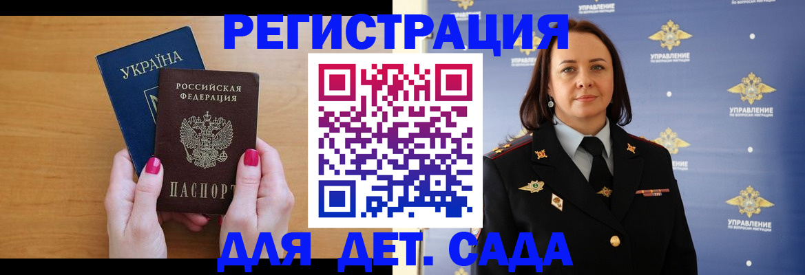 временная регистрация для всех в Гатчине