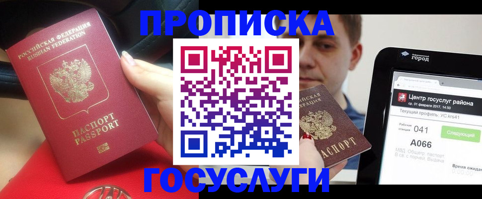 регистрация для дет. сада в Гатчине