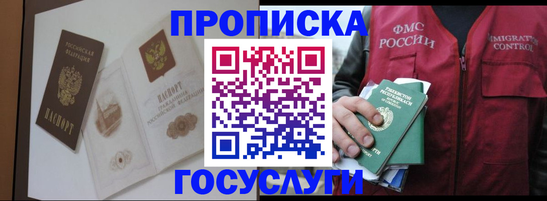 временная регистрация для школы в Гатчине