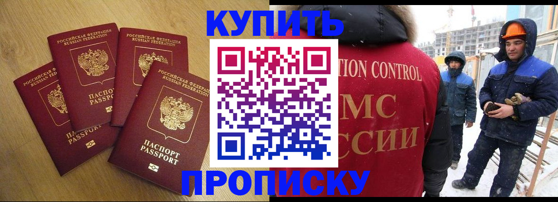 временная регистрация законно в Гатчине