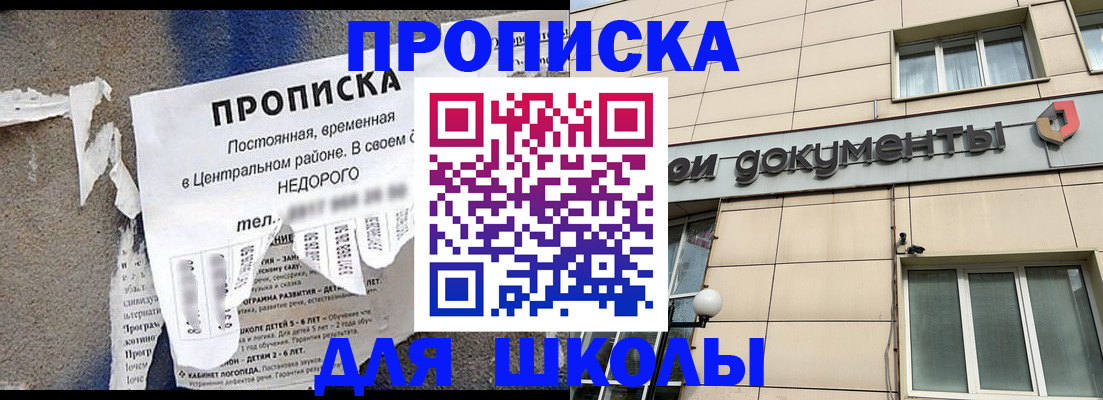 прописка от собственника в Гатчине