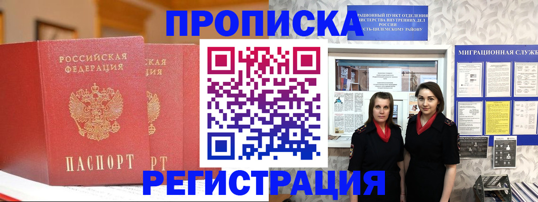 прописка для школы в Гатчине