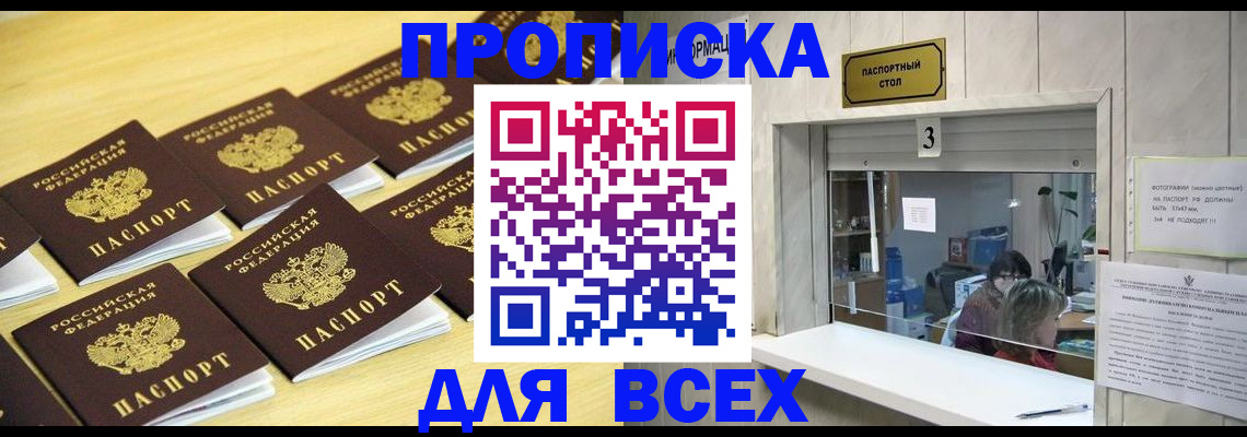 прописка иностранных граждан в Гатчине