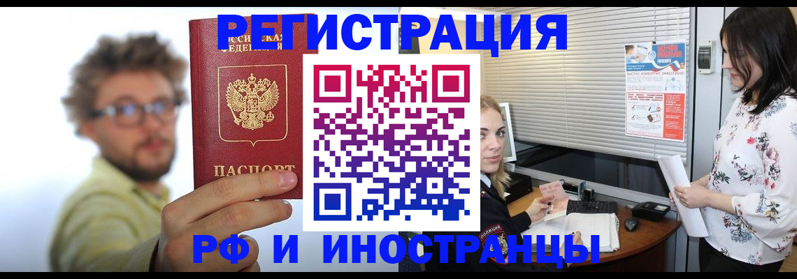 временная регистрация поиск в Гатчине