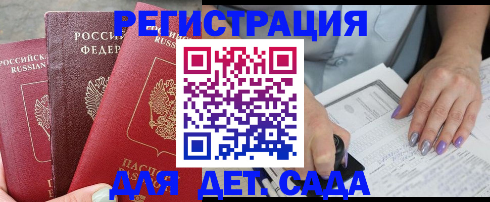 временная прописка в Гатчине